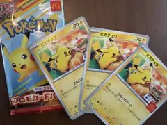 ピカチュウ プロモカード 3枚セット