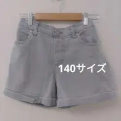 キッズ 　デニムショートパンツ　140サイズ