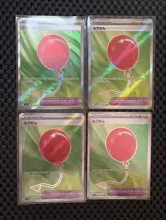ポケモンカード　ふうせん　SR まとめ売り