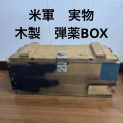 激レア木の弾薬箱 楽天市場】実物 USED ポーランド軍 アンモボックス ウッド