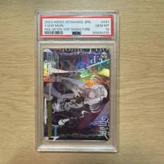 2025年最新】youR mori ssp psa10の人気アイテム - メルカリ