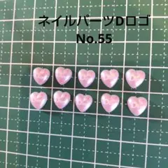ロゴネイルパーツ　Dロゴ
