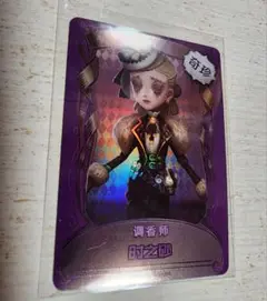 第五人格 時の砂 ウィラナイエル カード