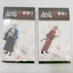 銀魂 華祭り 沖田総悟 坂田銀時 アクリルスタンド　キーホルダー