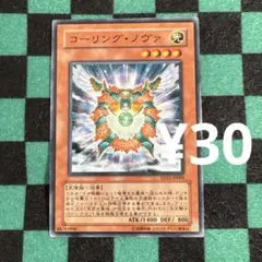 遊戯王 コーリング•ノヴァ