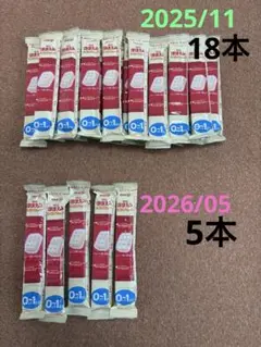 ほほえみキューブ　23本セット