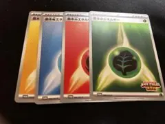 ポケモンカードゲーム　ビクティニ争奪戦　基本エネルギー　4枚セット