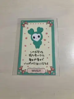 TWICE ラブリーカード
