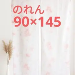 のれん ノレン　暖簾　間仕切り　花柄 目隠し　シアー 涼しげ 涼感