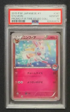 2025年最新】ニンフィア 141/XY-Pの人気アイテム - メルカリ