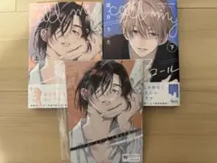 call my スコール　上下巻 アニメイト特典付き