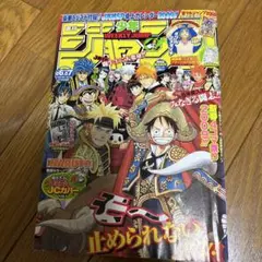 週刊少年ジャンプ2019年1/30号