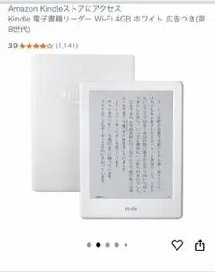 Kindle 電子書籍リーダー Wi-Fi 4GB ホワイト 第8世代