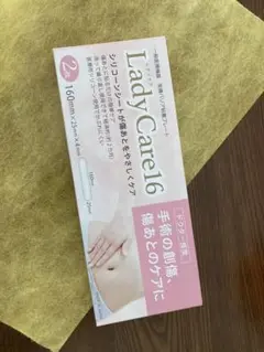 Lady Care 16 シリコンシート 1枚