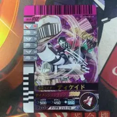 ガンバライド 仮面ライダーディケイド 012