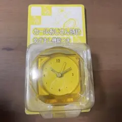 カールおじさん限定目覚まし時計