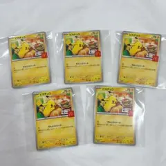 ポケモン プロモカード　ピカチュウ　マクドナルド　ハッピーセット　5枚セット