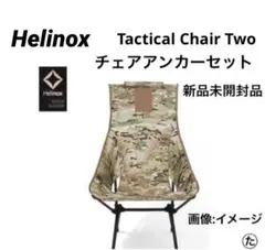 ヘリノックス Helinox タクティカルチェアツー アウトドアチェア☆