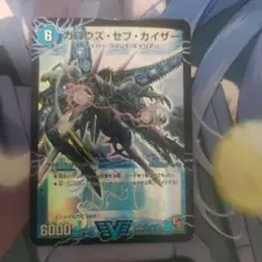 ガロウズセブカイザー