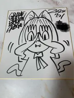 にぎるちゃん 直筆サイン GRAPE BRAIN グレープブレイン 戦慄　ソフビ