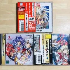 セガサターン　ラングリッサーセット