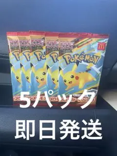 ポケモンカードゲーム マクドプロモパック 5パック