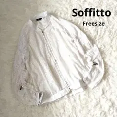 美品 23年 Soffitto メルローズ ソフィット ブルゾン レース 白