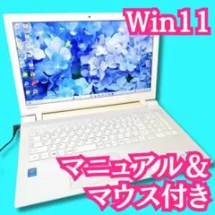 新品マウス付き❣️初心者向け！設定済み＆マニュアル付きで迷わずスタートできる！