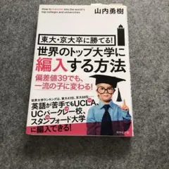 2025年最新】京都大学 編入の人気アイテム - メルカリ