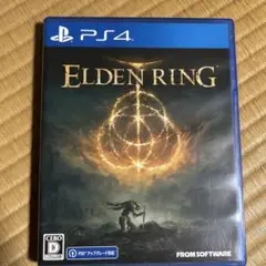 エルデンリング　PS4