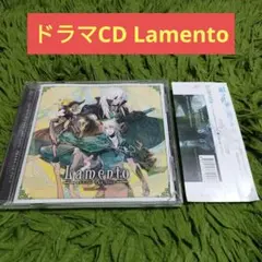 ドラマCD Lamento BEYOND THE BOID