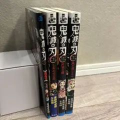 鬼滅の刃 関連本セット　まとめ売り　セット売り