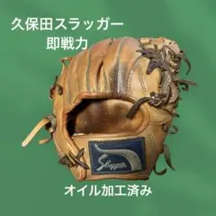 久保田スラッガー　軟式　KSN−7PSE  型付け済　美品 2025年最新】ksn-7pseの人気アイテム - メルカリ