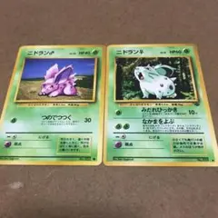 ポケモンカード 旧裏　ニドラン♂♀セット