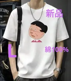 おもしろTシャツ　ワカメ波平（大きめL）新品　最終価格