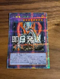 遊戯王　バスタード　プリズマ　即日発送