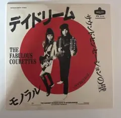 Courettes --- Daydream ☆UK ORIG 7″☆ホワイト盤