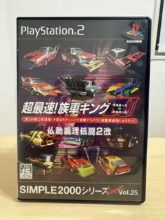 2025年最新】PS2 超最速 族車の人気アイテム - メルカリ