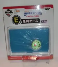 一番くじ　機動戦士ガンダム　マイルーム戦役　E賞　名刺ケース　ゾック