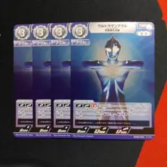 BP04-045 ウルトラマンアグル 反物質化光線 R 4枚