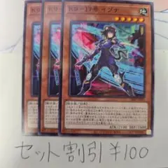 セット割引き 遊戯王 K9-17号イヅナ 3枚