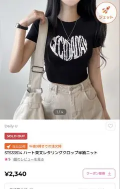SONA 半袖ニット
