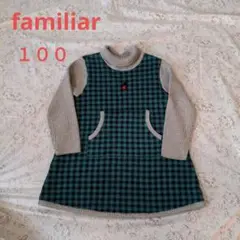 familiar ニットワンピース 100cm