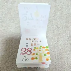 せいかつ編集カレンダー 2024年 コツコツ文具店