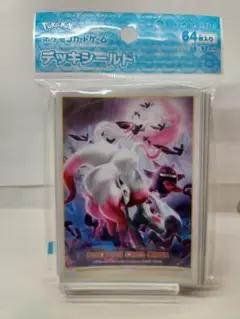ポケカ デッキシールド ゾロアーク ヒスイ 新品