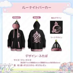 ラプラス・ダークネス　パーカー ラプラスダークネス活動2周年記念パーカー｜Yahoo!フリマ（旧