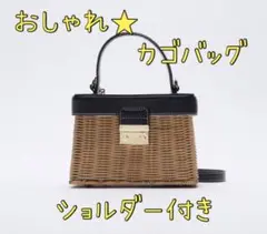 おしゃれ★ブラウンカラー ハンドバッグ カゴバッグ ショルダー付き★