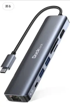 USB C ハブ Dockteck 7-in-1 USB Type-C ハブ