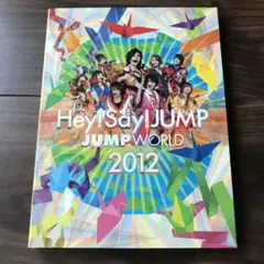 Hey!Say!JUMP/JUMP WORLD 2012〈2枚組〉