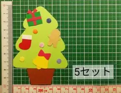【ミニ】クリスマスツリー製作キット
